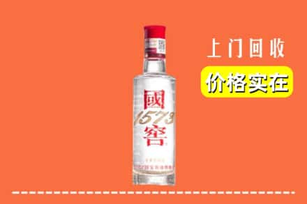 黄山休宁回收国窖酒