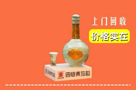 黄山休宁回收四特酒