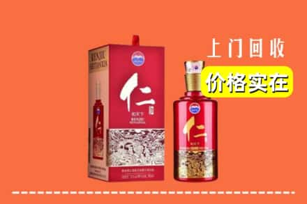 黄山休宁回收仁酒