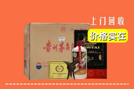 黄山休宁回收陈酿茅台酒