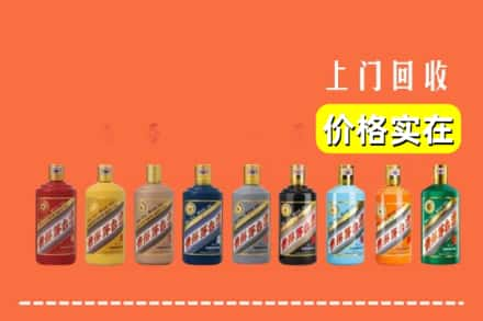 黄山休宁回收生肖茅台酒