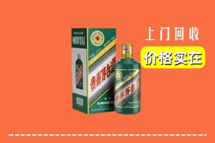 黄山休宁回收纪念茅台酒