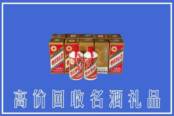 黄山休宁回收茅台酒